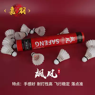 Jiayu badminton 12 sets 77 speed training balls, resistant to indoor and outdoor duck hair balls