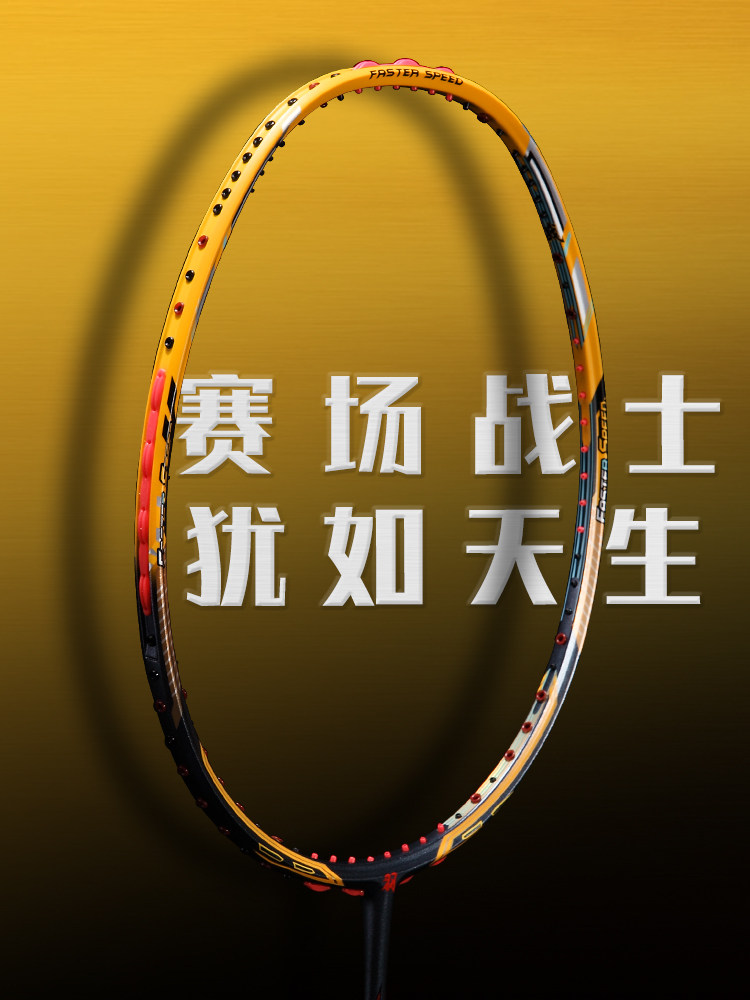 Race war secondary molding carbon fiber professional game accelerated attack broken wind badminton racket single shot