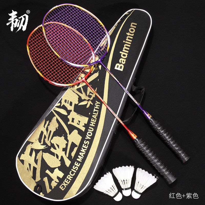Tough April New pint Flow Wind Series full carbon 6U badminton racket Double slapping male and female durable 1 pair with double slapping