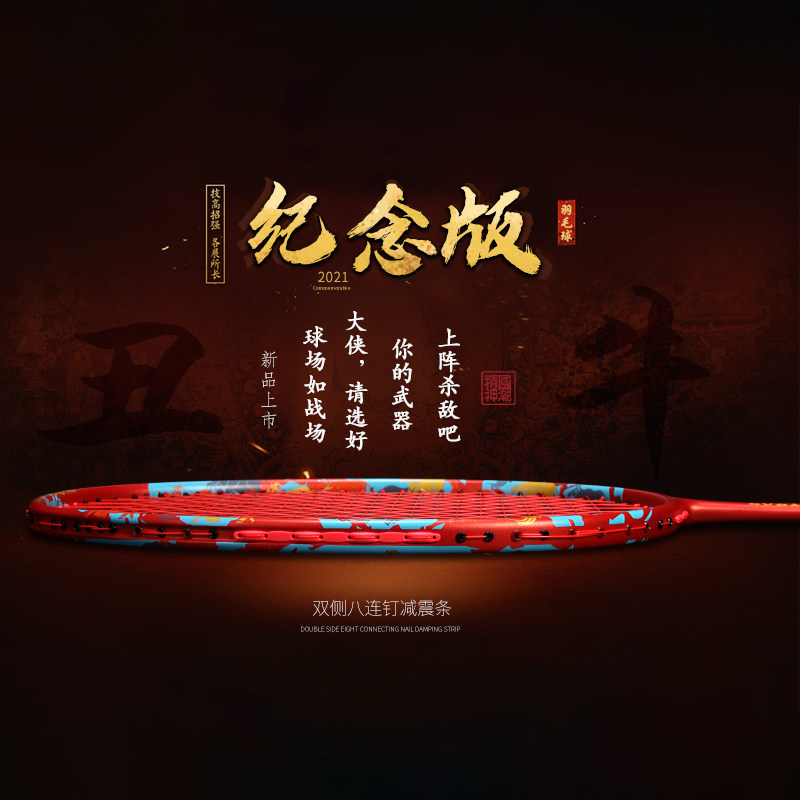 Jiahanyu Ugly Bull Series 2021 Old Edition Professional Offensive Type Full Carbon 3U Badminton Racket Single Beat 