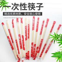 Disposable red boutique chopsticks cheap sanitary round chopsticks home wedding bamboo chopsticks disposable chopsticks banquet Special