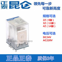 Chint Intermediate Relay JZX-22F(D) 2Z 3Z 4Z DC DV24V AC 220V 8 feet 14 feet