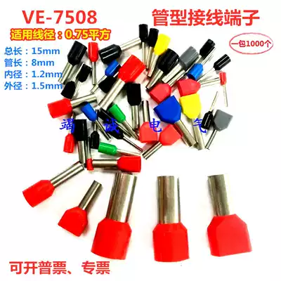 Special VE-7508 tube type terminal block E7508 pin type terminal hollow pin