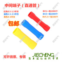 Intermediate terminal BV1 BV2 BV5 5 0 5-6mm square cold press through tube terminal