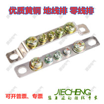 Ground wire row 2*15 2*20 3*25 3*30 grounding copper bar 5 Hole 7 hole 10 hole 10 hole wiring zero wire copper strip