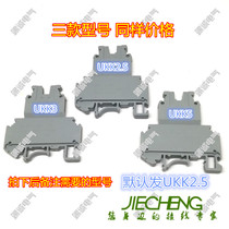 Special offer UKK2 5K UKK3 UKK5 double-layer card rail terminal block 2 5-4 square terminal