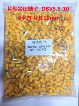 Cold pressed terminal DBV5 5-10 13 piece pre-insulated terminal 4-6 square European type one-word wiring plug