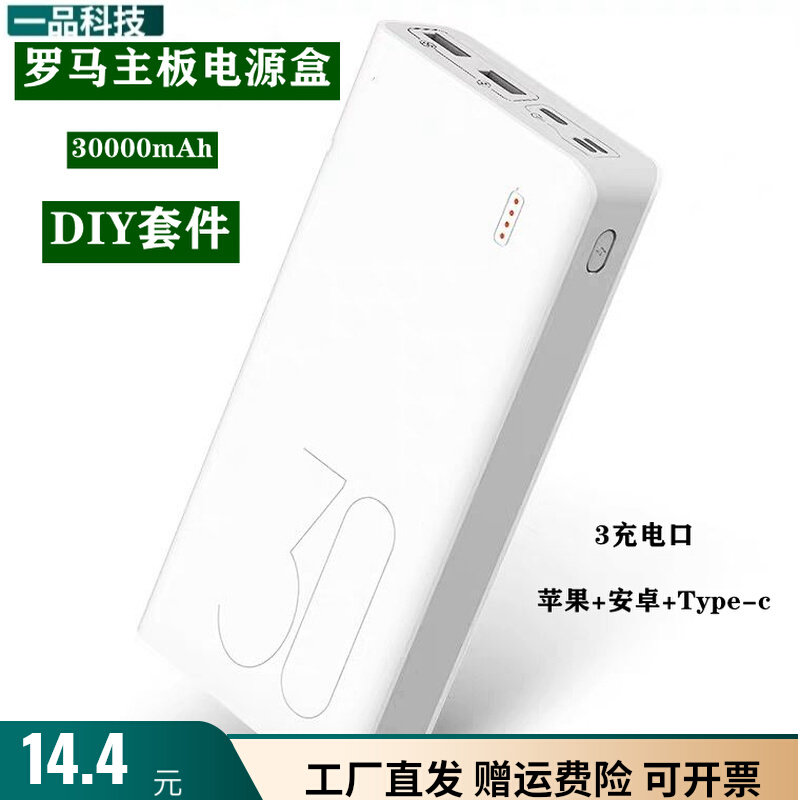 Roman See Mobile Charging Road Board Main Board 30000 MAh Polymer Battery Case 5v Boost Plate Diy Accessories 