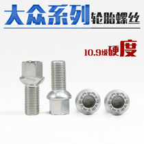 Volkswagens View L Pau to Golf 67 Garage on the road An en Maiten Kaidi Tire Screw Rod Hub Bolt