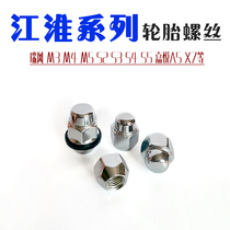 Jianghuai Ruifeng tire screw Rifeng M3 M4 M5 M5 S2 S2 S3 S4 S4 Garet A5 X4 X4 screw cap