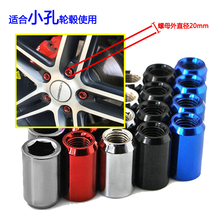 Toyota to Glare Thunder Kai Meirui Honda Gorei Arena Fan Flying Degree Retrofit Hub Screw Tire Nut Cap