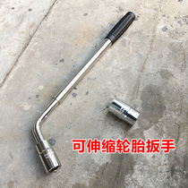 Changan V3 V5 crosses king new leopard MINI car screw plate sub-tire disassembly wrench sleeve L type