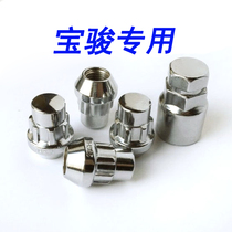 Baojun 330 RS5 310w tire anti-theft screw nut Wheel nut