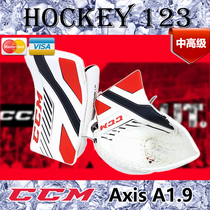 CCM AXIS A1 9 Ice Hockey Goalkeeper Advanced Grab Glove Guard Hand Protector Goalkeeper Protective Gear