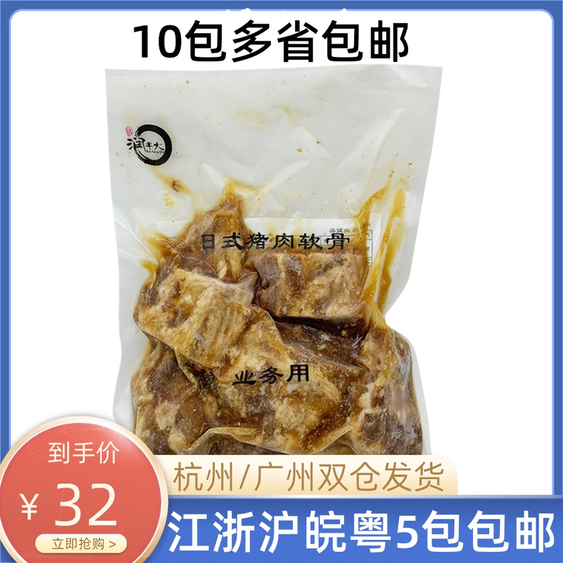 Lu Feng Dai - Japanese pork cartilage with cartilage and cartilage with cartilage and Japanese heating of ready - to - eat pig cartilage 500g