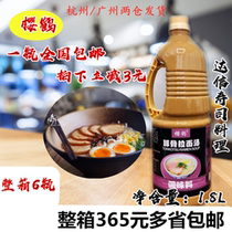  Cherry Cranes Guinea Pig Bone Lanoodle Soup Day Style White Soup Japan Noodles Seasoning Pork Bony Hotpot Soup Bottom 1 8L