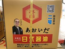 Japanese sushi cuisine sunflower with thick mouth soy sauce ten thousand words Japanese style thick mouth sauce 18KG