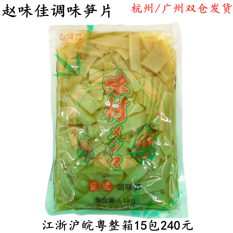 Zhao Taste Jiajia Style Shoots Slices of Asparagus Slices Commercial Ready-to-eat 1kg Flavor Asparagus