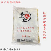 Tables US-Japan style Donyan chicken nuggets without bone fried chicken nuggets 1kg semi-finished fried snack chicken nuggets heated ready-to-eat