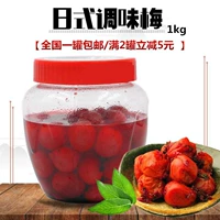 Fengzi ya Zesu приправа слива слива слива Plum Plum Plum Cuisine поздне -ночная кафетерия суши -высушенные чайные рис 1 кг