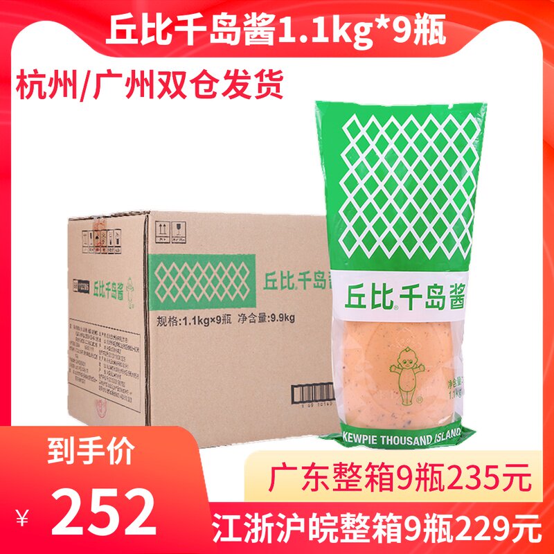  Chubi Thousand Islands sauce 1 10kg * 9 bottles of fruit vegetables salasi with hamburger sauce