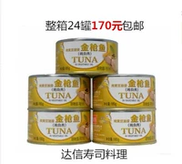 Семейство суши кухня Fish Family Movame Moil Mowled Connied Food Instraint Seafood, морепродукты ласточка рыба Мясо 185 г