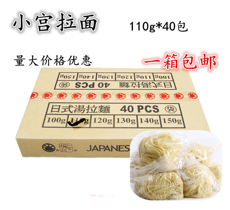 Japan-style Lanoodle Small Palace Pull Noodles Japan Pull Face To Face Osaka Laface 110g * 40 Package 