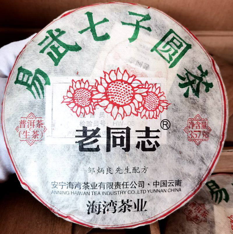 Old comrades Pu'er Tea 2020 Yi Wu Seven Round Tea Raw Cake 357 gr Pie Pu'er Raw Tea