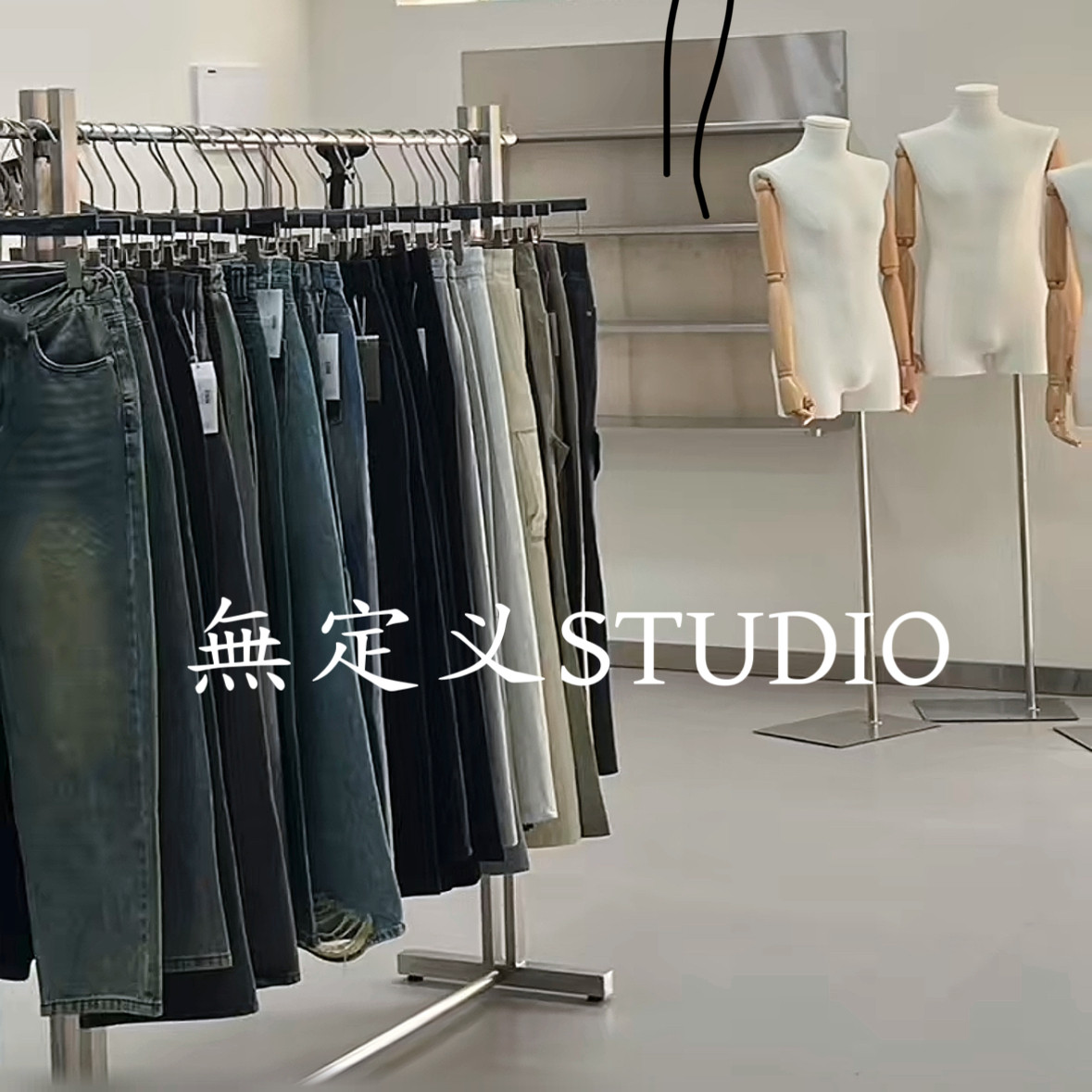 無定义STUDIO线上商店的LOGO