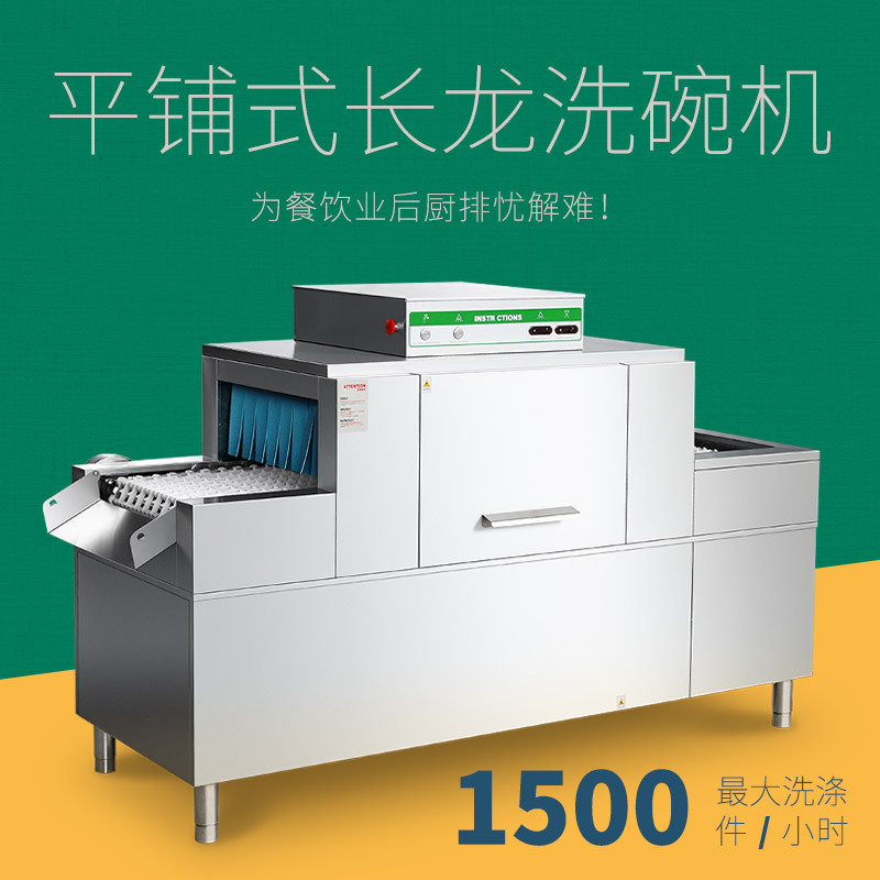 School Cafeteria Dishwasher, Commercial Fully Automatic Restaurant Large-Scale Organization Drying and Disinfecting Long-Line Dishwasher