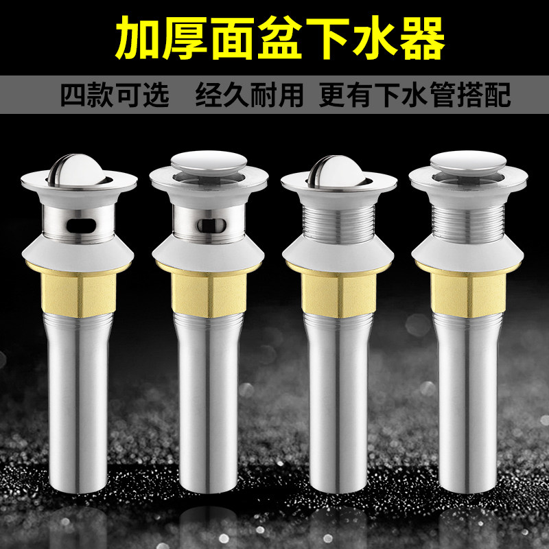 Washbasin washbasin glass ceramic basin pool flap bouncing drainer accessories deodorant hose set