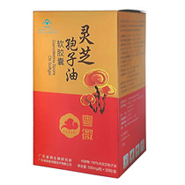 Yue micro Ganoderma lucidum spore oil soft capsules 30 essence Ganoderma lucidum spore powder oil nourishing nutrition for the elderly