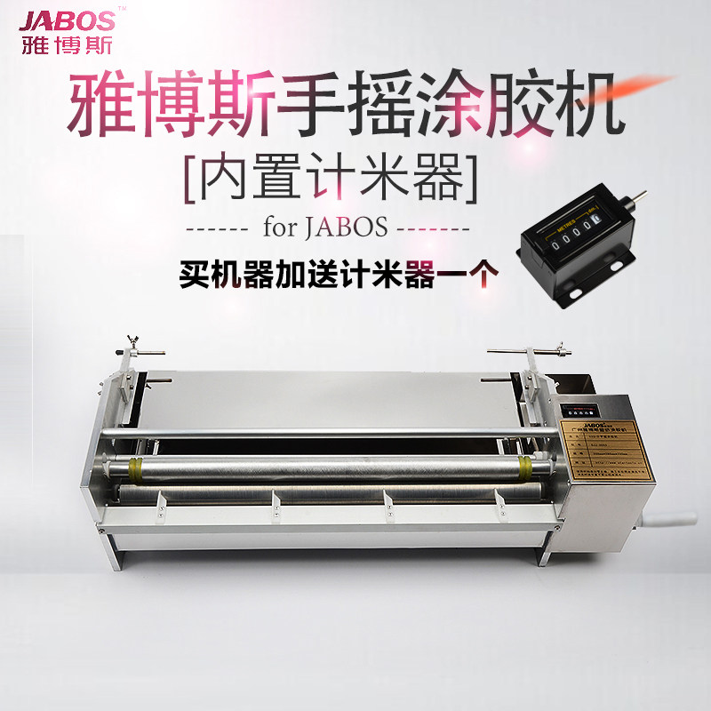 Yabos wallpaper glue machine 53 - 70 cm handshake wallpaper coating machine glue machine