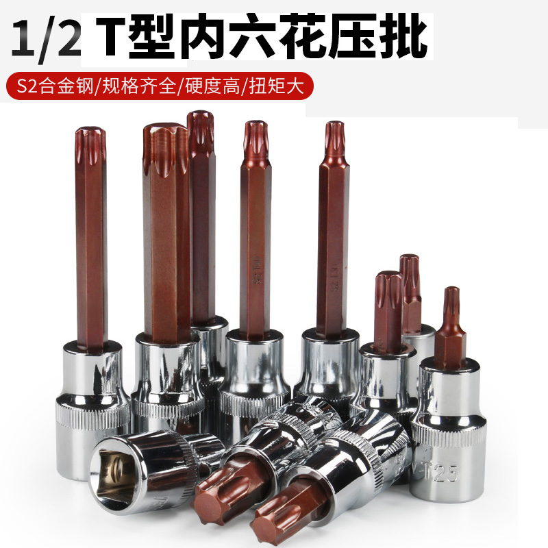 1 2 large flying spinner sleeve S2 lengthened batch electric screwdriver press batch PH cross PZ rice word FD one-word pattern