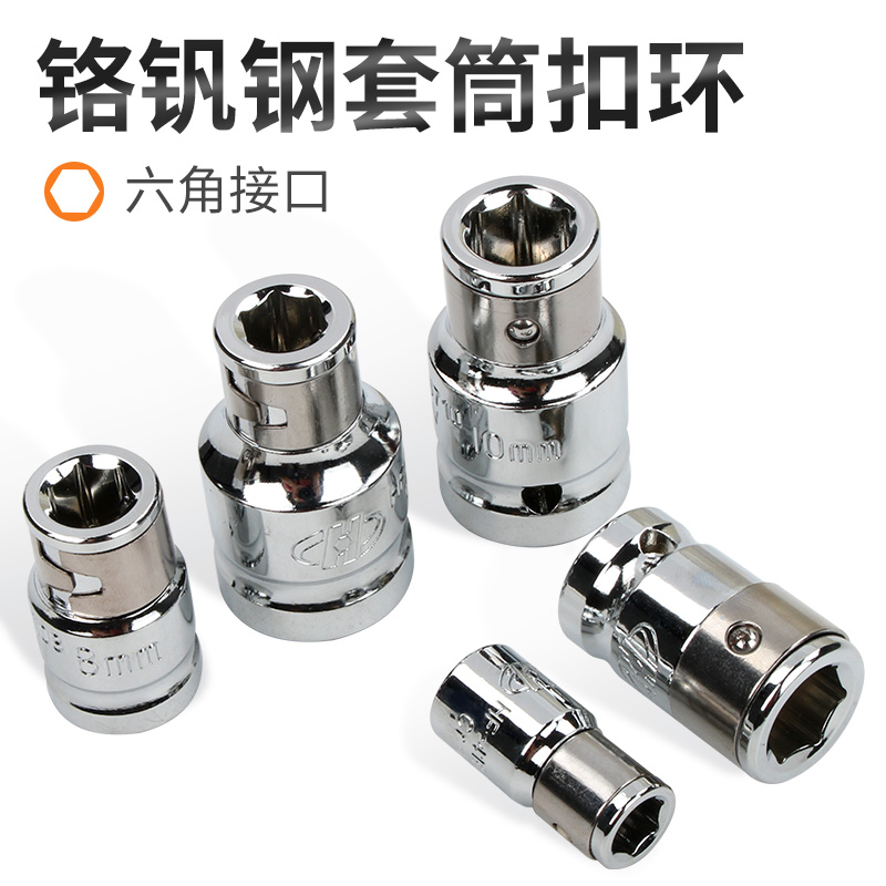 Rotary large fly star batch batch batch batch batch batch of head seat sleeve square hole hexagonal hole shelf converter button