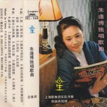 (CD) Zhu Fengbo’s solo songs-Xing China Record Company 1983