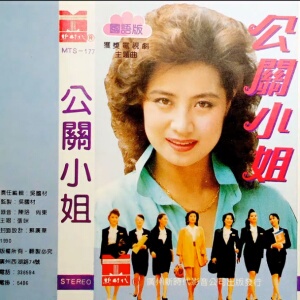 【Tape to Cd】Zhang Mi - Pr Lady /1990