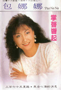 (CD) Baunana-applause rang out-Taobao