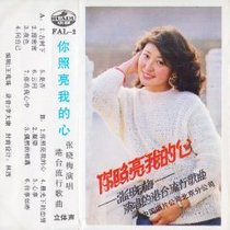 (CD) Zhang Xiaomei-You Light Up My Heart China Record Company Beijing Branch 1985