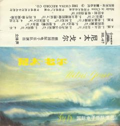 [Cd] Nite  (All Three Episodes) Chaoyang International Electronic Band Performance