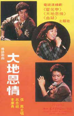 (CD) The great earth erotic Cantonese songs (Lu Nianzu Li Huayong Zhang Feng) -Taobao