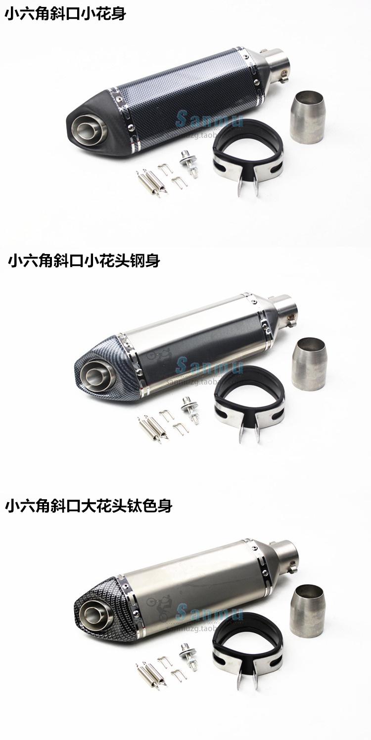 Phụ kiện sửa đổi ống xả xe máy Yamaha 250 chiên đường phố siêu nhỏ ninja Hoàng Long 600 ngày hex hình lục giác nhỏ - Ống xả xe máy pô xe máy các loại