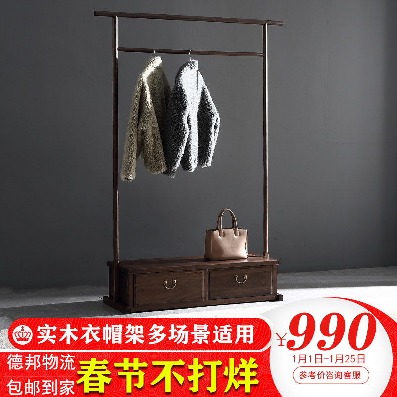 Walnut new Chinese solid wood living room interior hanger floor to ceiling coat rack bedroom simple modern entrance door hanging hanger