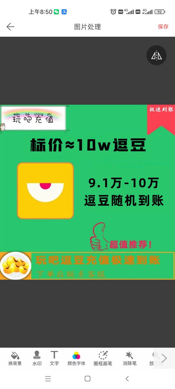 Play Doudou, swipe 110 lucky tube gifts in the voice room and get 9 1w-10w Doudou