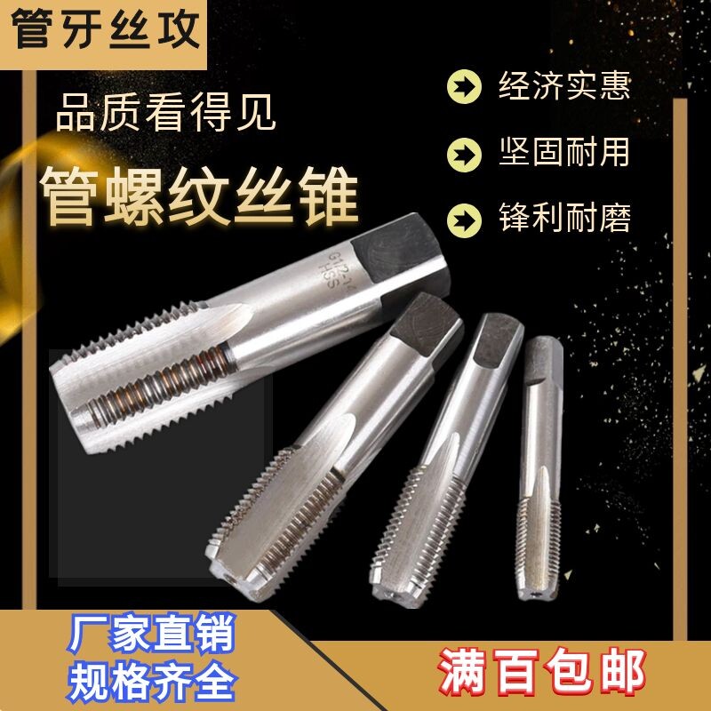 Pipe thread DN screw tap water pipe repair screw tapping G ZG1 8 1 4 3 8 1 2 3 4 1 inch 2 points 1 4