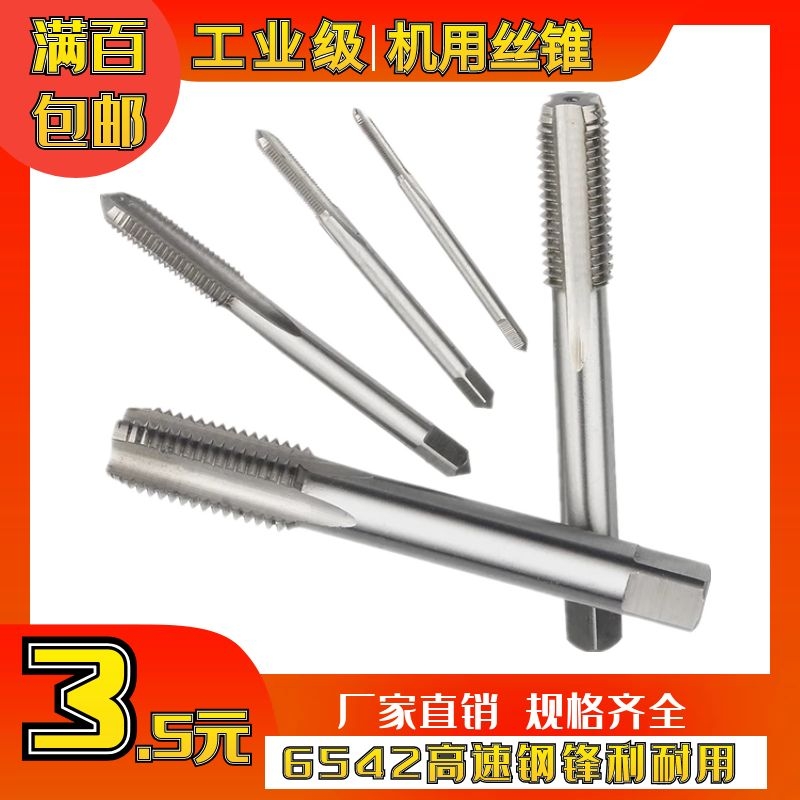 Machine straight groove screw tapping Machine screw tapping M34M35M36M37M38X1X1 5X2X3