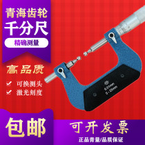 Green gear micrometer (without measuring head) with interchangeable spherical measuring surface is used for measuring module gear diameter pitch