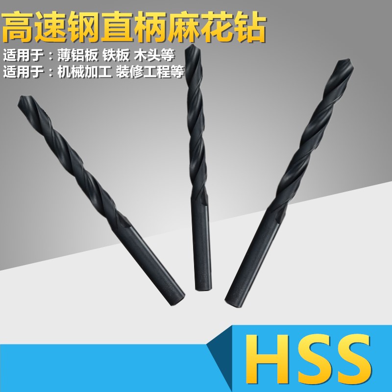 HSS straight shank twist drill 6 6 1 6 2 6 3 6 4 6 5 6 6 6 7 6 8 6 9 7