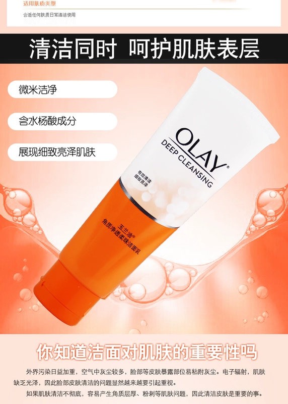 Gửi Mặt nạ Sticker Olay Keratin Cleansing Soft Bead Cleanser 100g Sữa rửa mặt dưỡng ẩm chính hãng