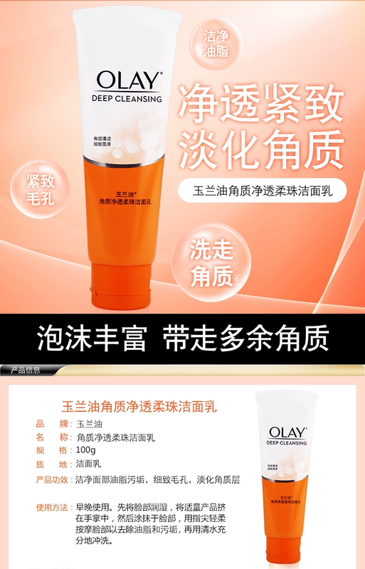 Gửi Mặt nạ Sticker Olay Keratin Cleansing Soft Bead Cleanser 100g Sữa rửa mặt dưỡng ẩm chính hãng